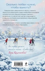 Женщина, которая ждала — изображение 3