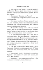 Женщина, которая ждала — изображение 5
