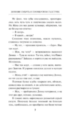 Зимняя смерть в пионерском галстуке. Предыстория — изображение 6
