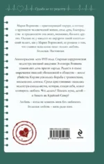 Сестра молчания — изображение 3