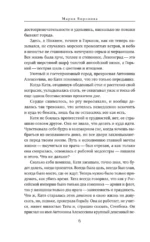 Сестра молчания — изображение 5