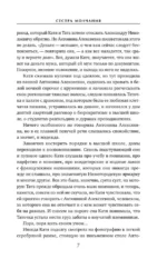 Сестра молчания — изображение 6