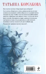 Проклятый дар — изображение 3