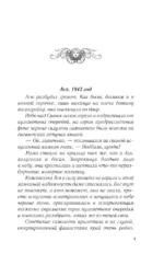 Проклятый дар — изображение 5