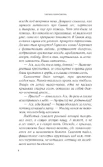 Проклятый дар — изображение 6