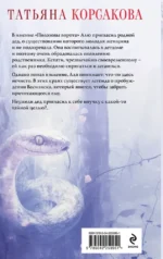 Печать Василиска — изображение 3