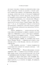 Печать Василиска — изображение 5