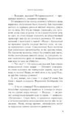 Печать Василиска — изображение 6