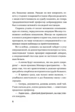 Уютная душа — изображение 4