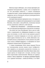 Уютная душа — изображение 6