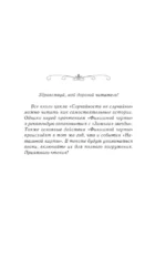 Финишная черта — изображение 4