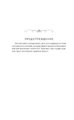 Финишная черта — изображение 5