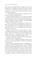 Созвездие Гончих Псов — изображение 6