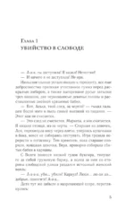 Асины журавли — изображение 4