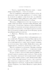 Асины журавли — изображение 5