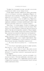 Асины журавли — изображение 6