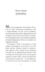 Город серых цапель — изображение 4