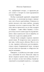 Город серых цапель — изображение 5