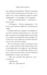 Город серых цапель — изображение 6