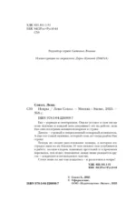 Искры — изображение 5