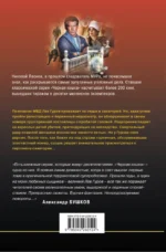 Дневник убитой женщины — изображение 2