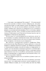 Дневник убитой женщины — изображение 3