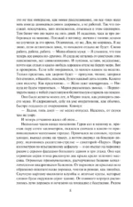 Дневник убитой женщины — изображение 4