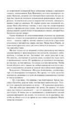 Дневник убитой женщины — изображение 5