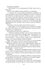 Дневник убитой женщины — изображение 6