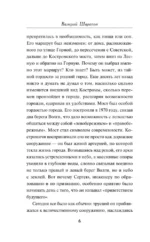 Загадка трех убийств — изображение 3
