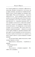 Загадка трех убийств — изображение 5