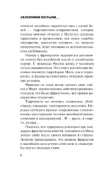 Заложники пустыни — изображение 2