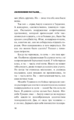 Заложники пустыни — изображение 6