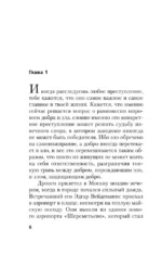 Пьедестал для аутсайдера — изображение 5