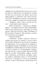 Пьедестал для аутсайдера — изображение 6