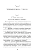Ловушка для стервятника — изображение 3