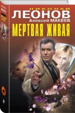 Мертвая живая — изображение 2