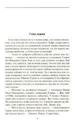 Мертвая живая — изображение 4