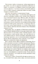 Мертвая живая — изображение 5