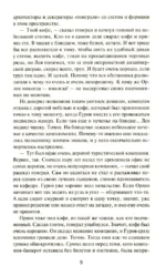 Мертвая живая — изображение 6
