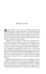 Лавка древностей — изображение 4