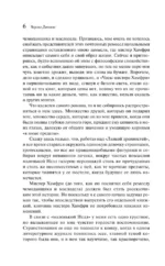 Лавка древностей — изображение 5