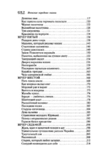 Японские народные сказки (подарочное издание с иллюстрациями) — изображение 5