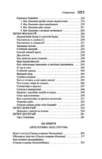 Японские народные сказки (подарочное издание с иллюстрациями) — изображение 6