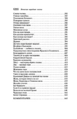 Японские народные сказки (подарочное издание с иллюстрациями) — изображение 9