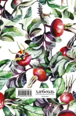 Мои любимые рецепты. Книга для записи кулинарных рецептов — изображение 3
