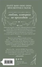 Созданная для любви — изображение 3