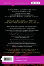 Обладание — изображение 3