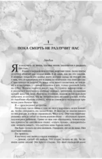 Обладание — изображение 4