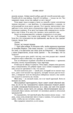 Обладание — изображение 5